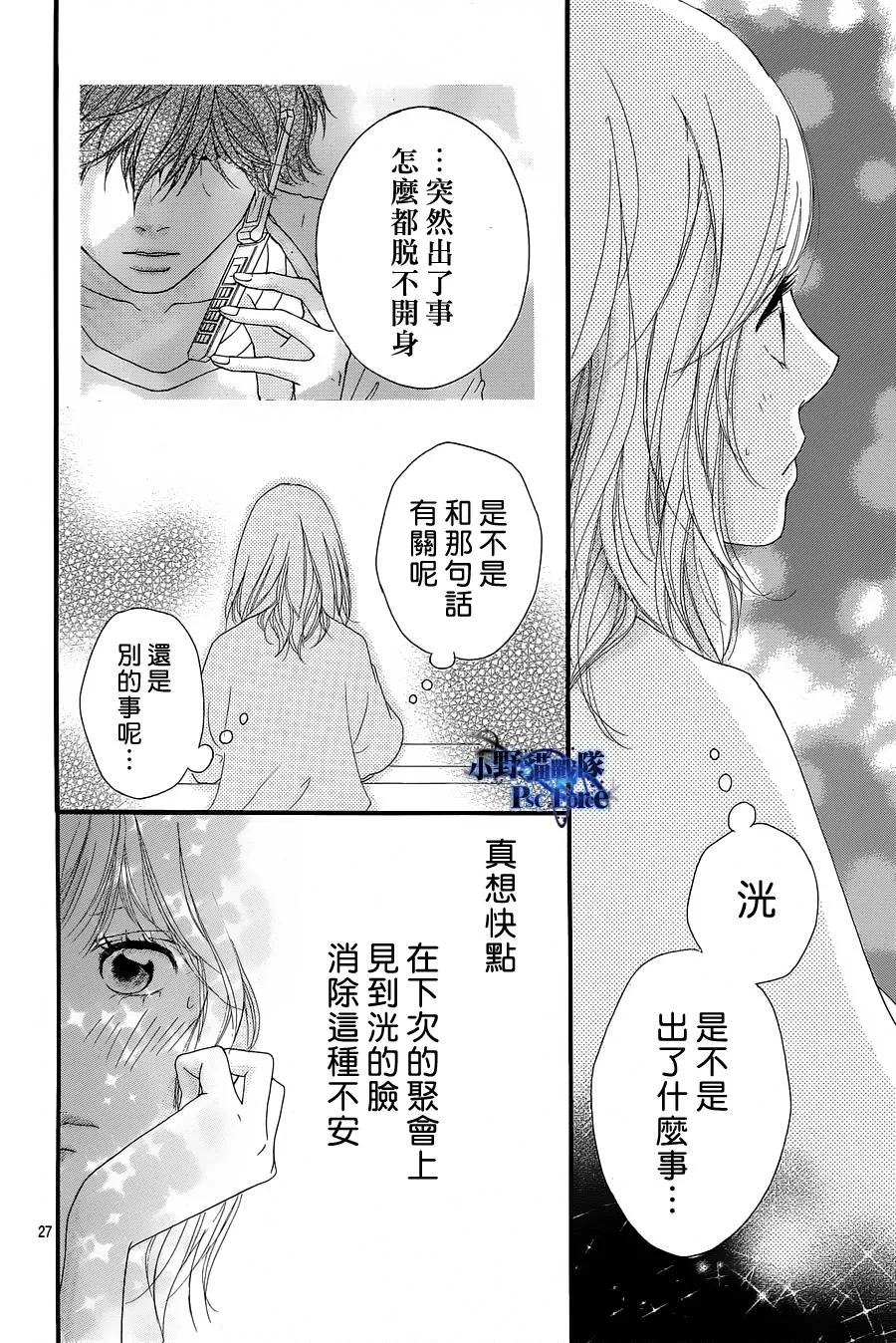 第16话 第26页