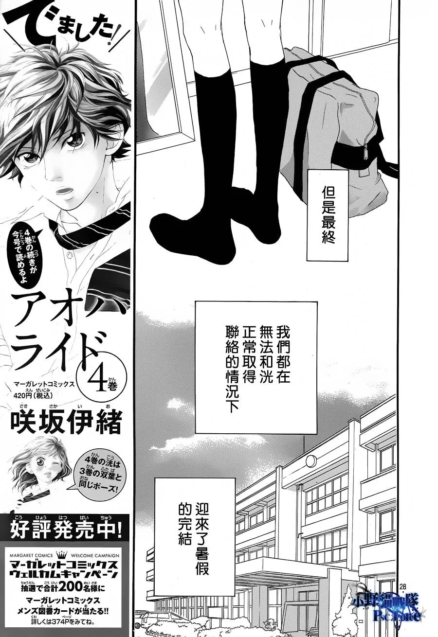 第16话 第27页