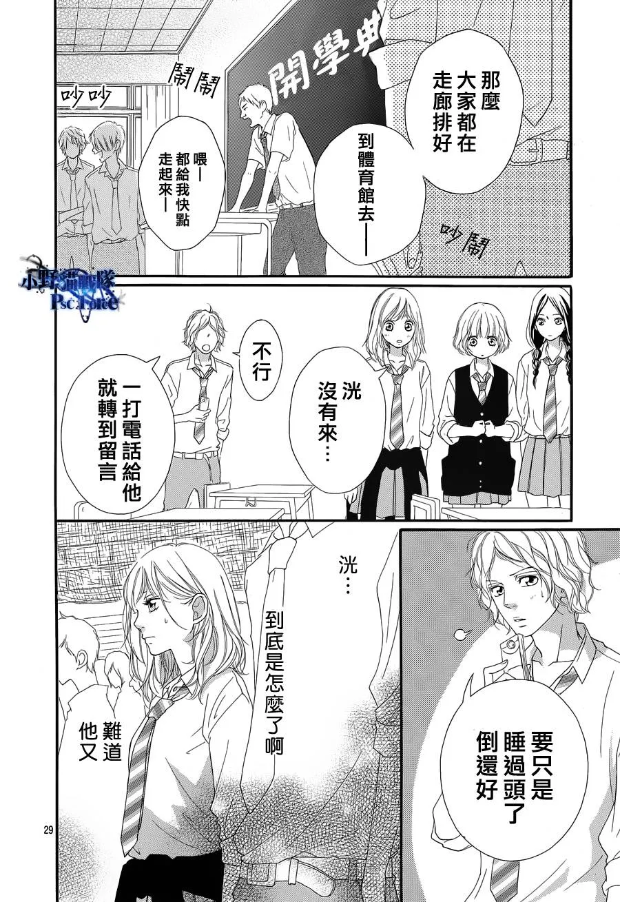 第16话 第28页