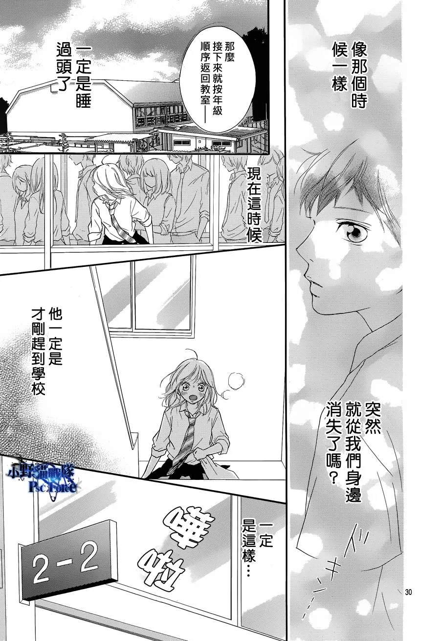 第16话 第29页