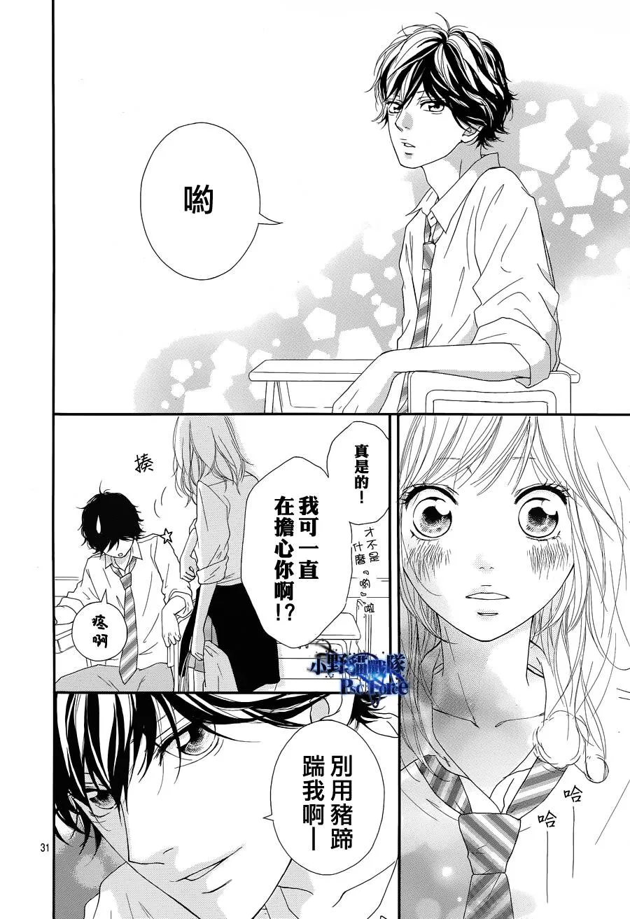 第16话 第30页