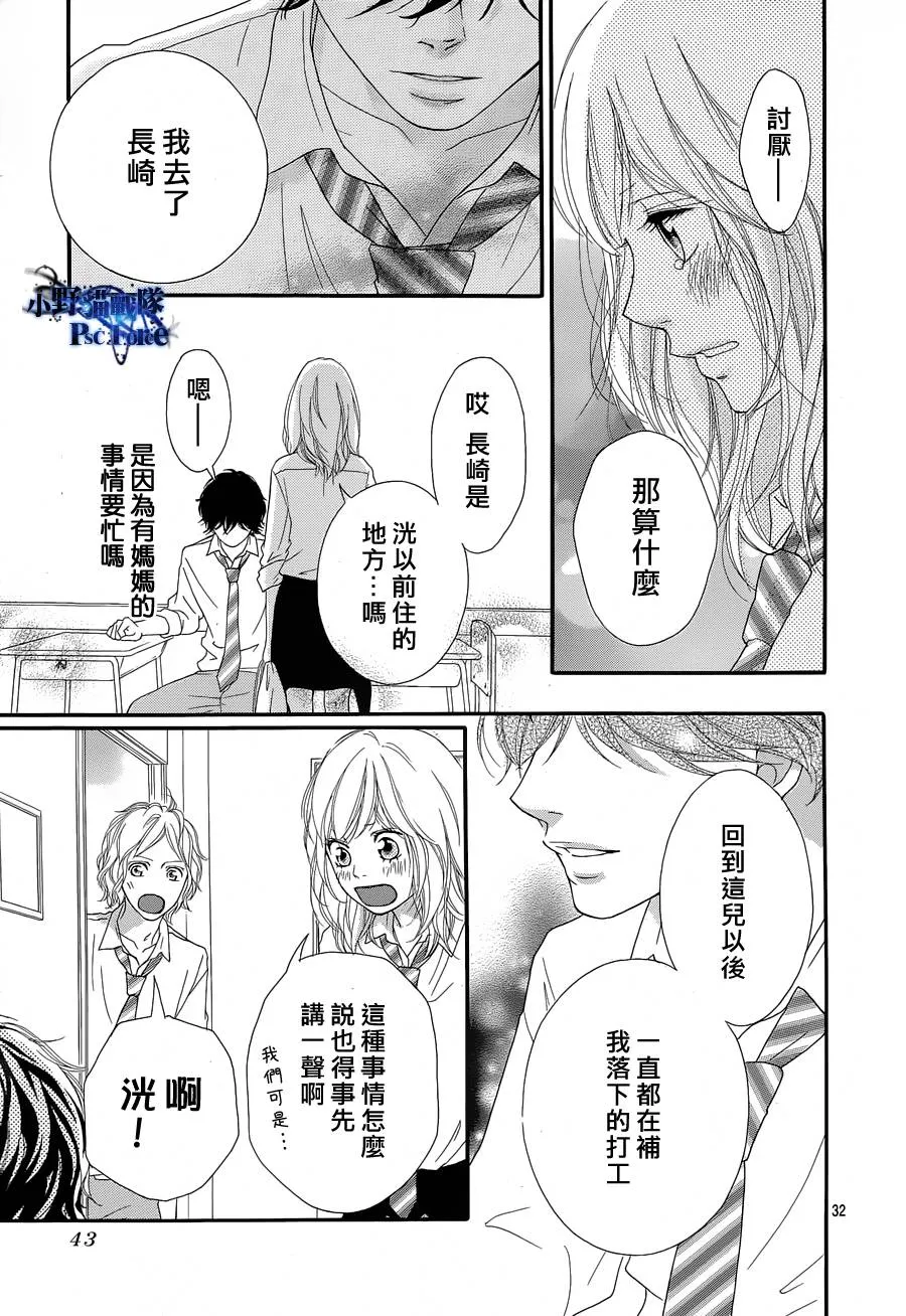 第16话 第31页