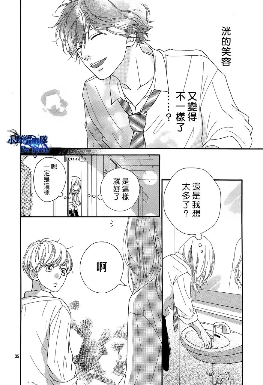 第16话 第34页