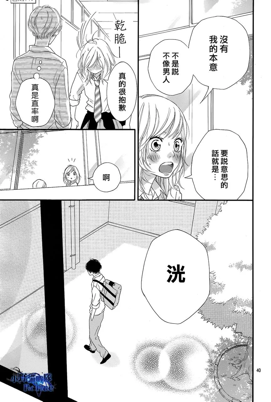 第16话 第39页