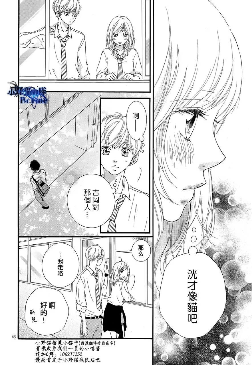 第16话 第42页