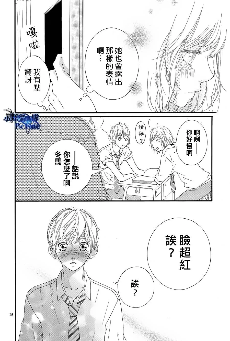 第16话 第44页
