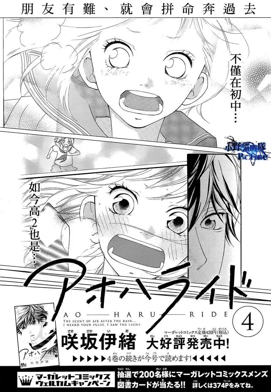 第16话 第46页