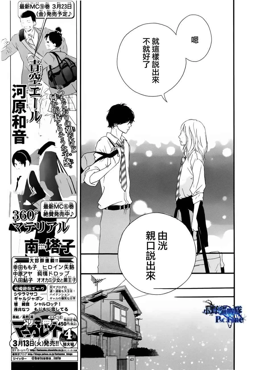 第14话 第11页