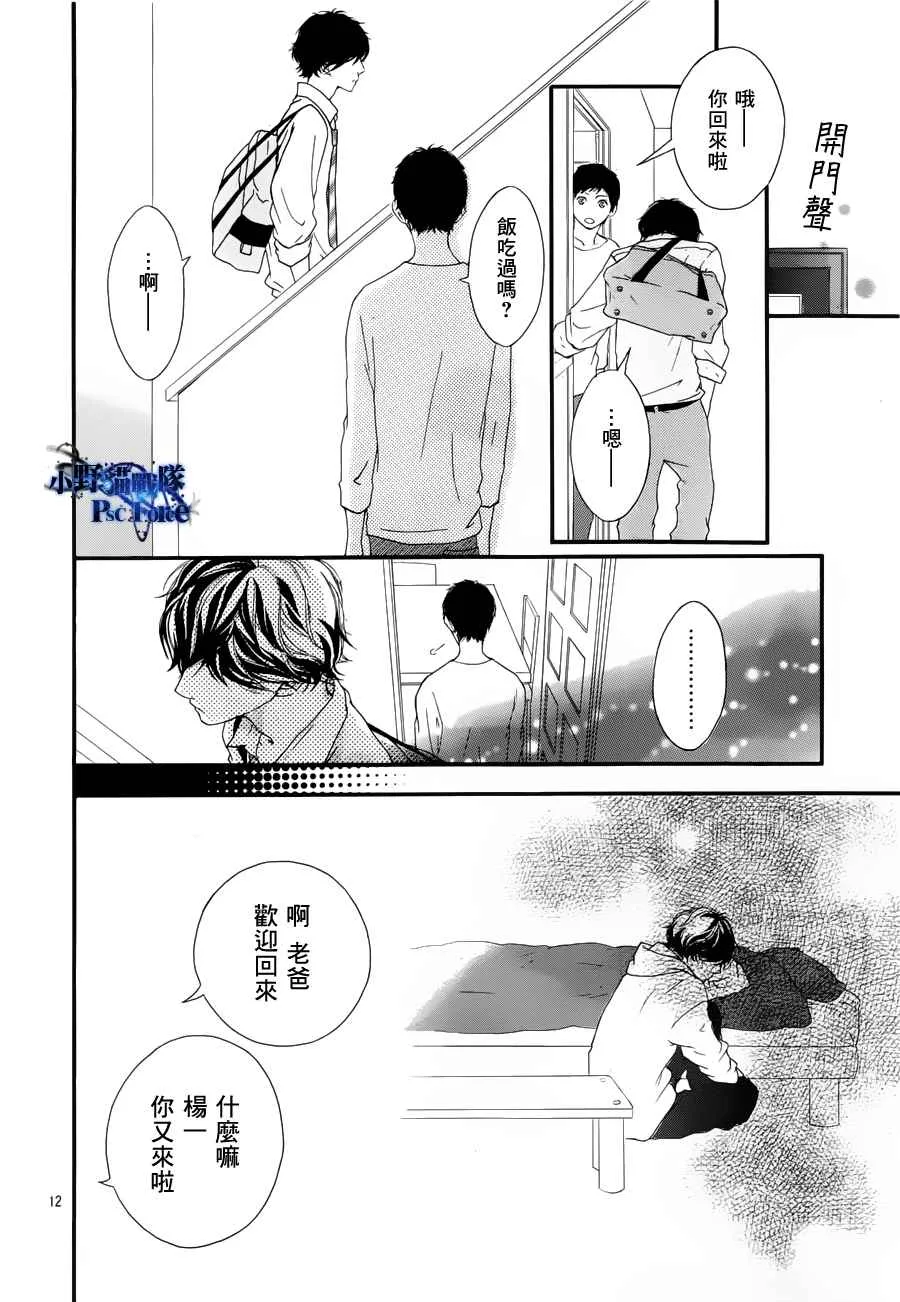 第14话 第12页