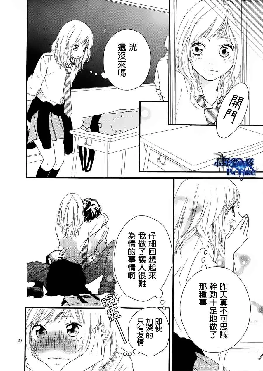 第14话 第20页