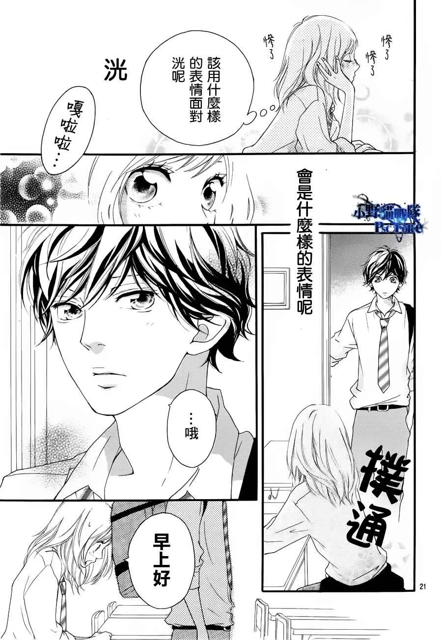 第14话 第21页