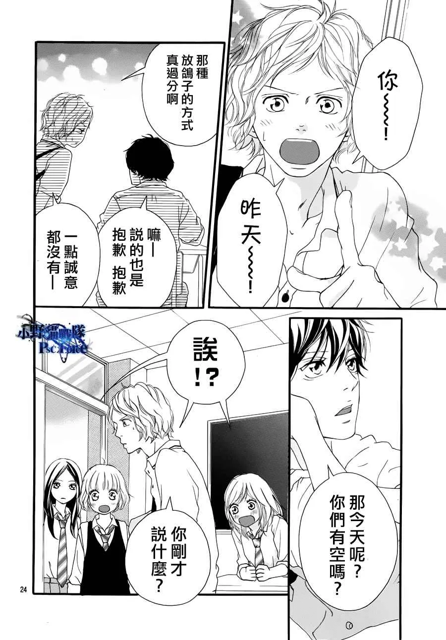 第14话 第24页