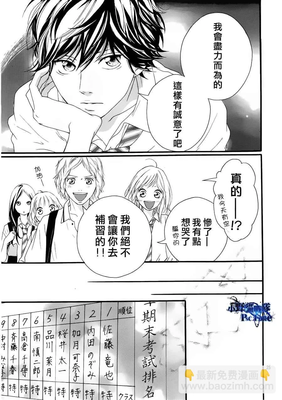 第14话 第25页