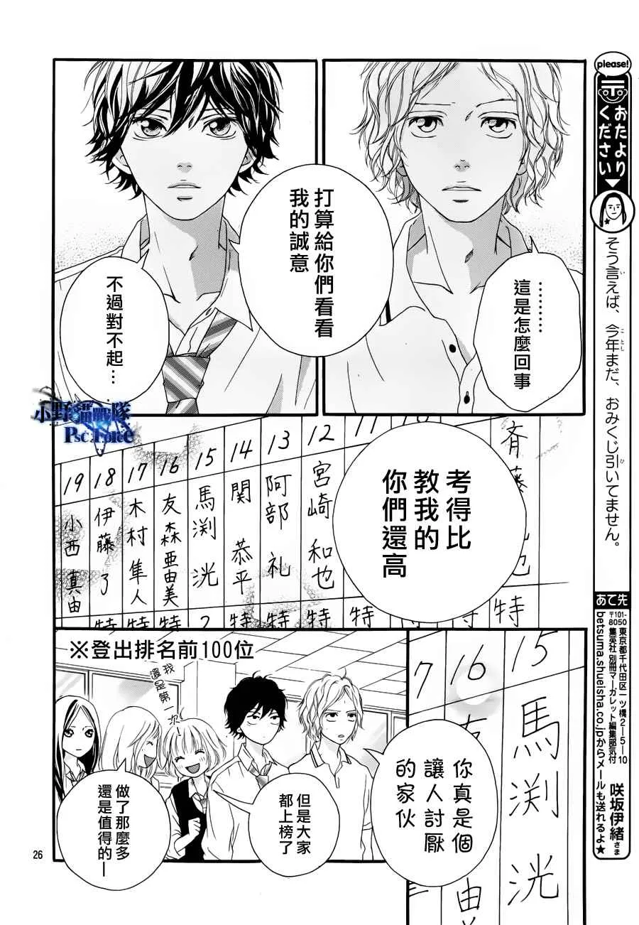 第14话 第26页