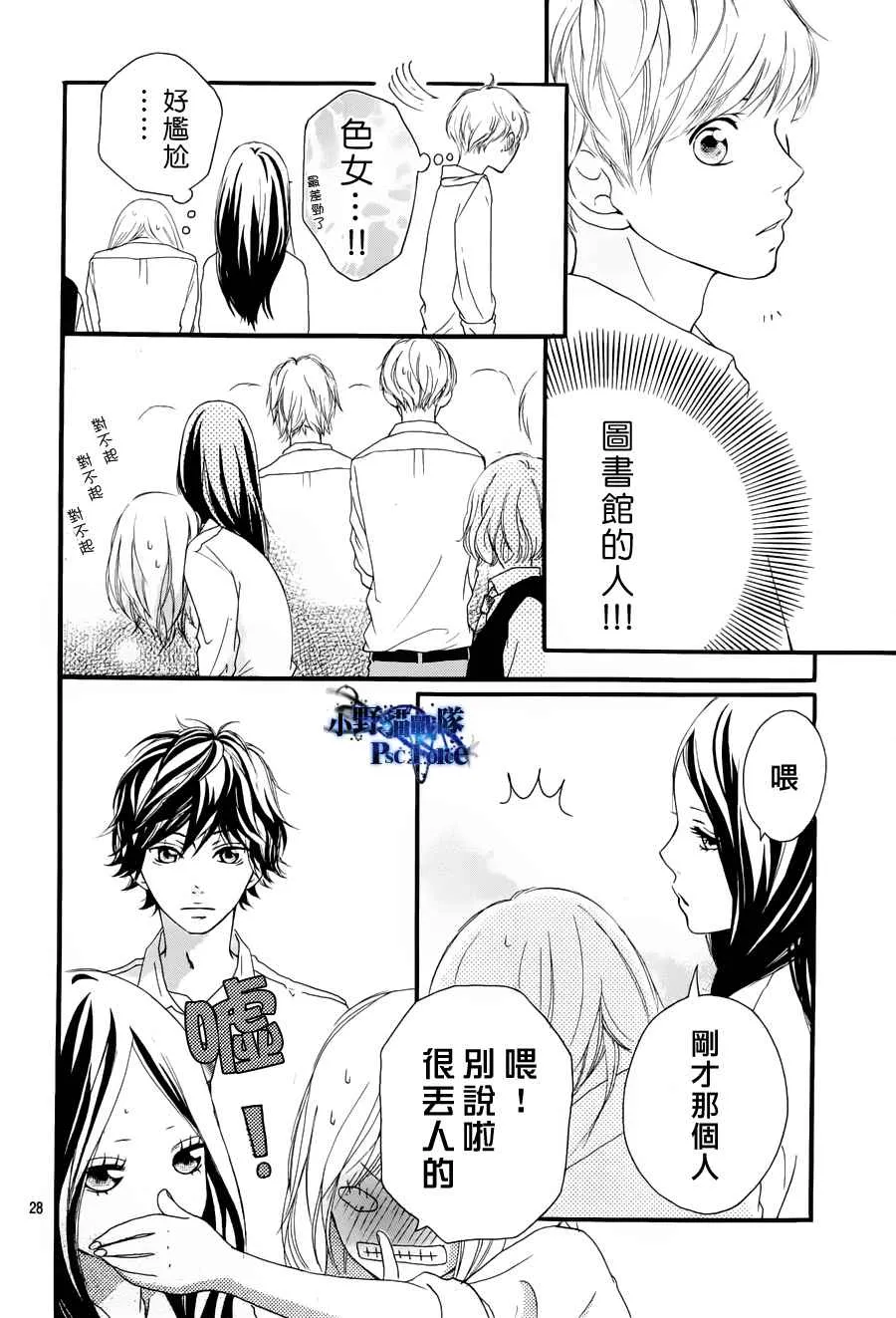 第14话 第28页