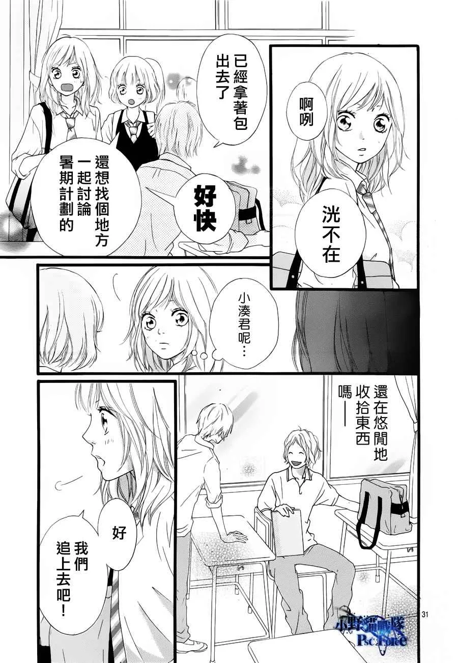 第14话 第31页