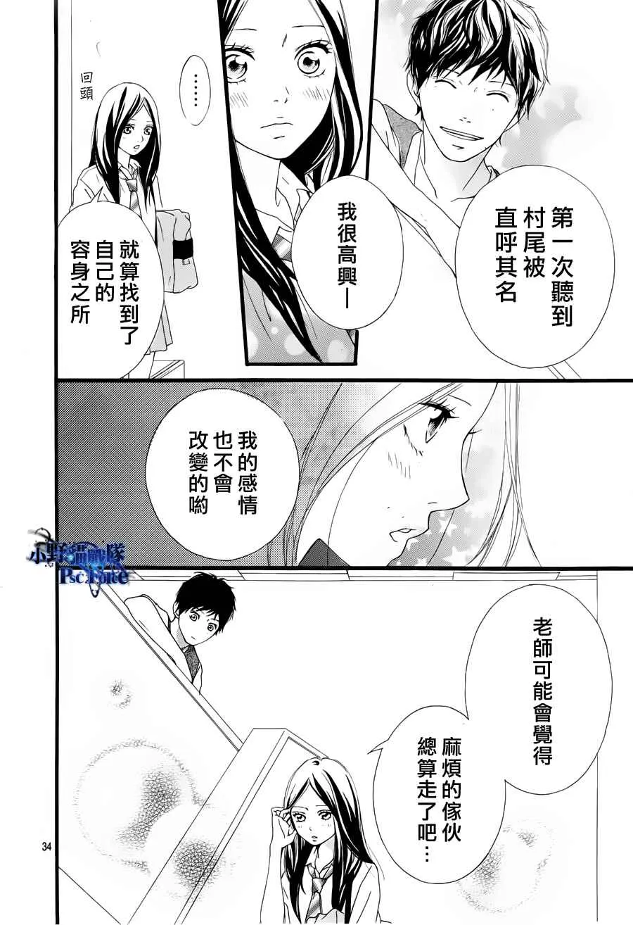 第14话 第34页