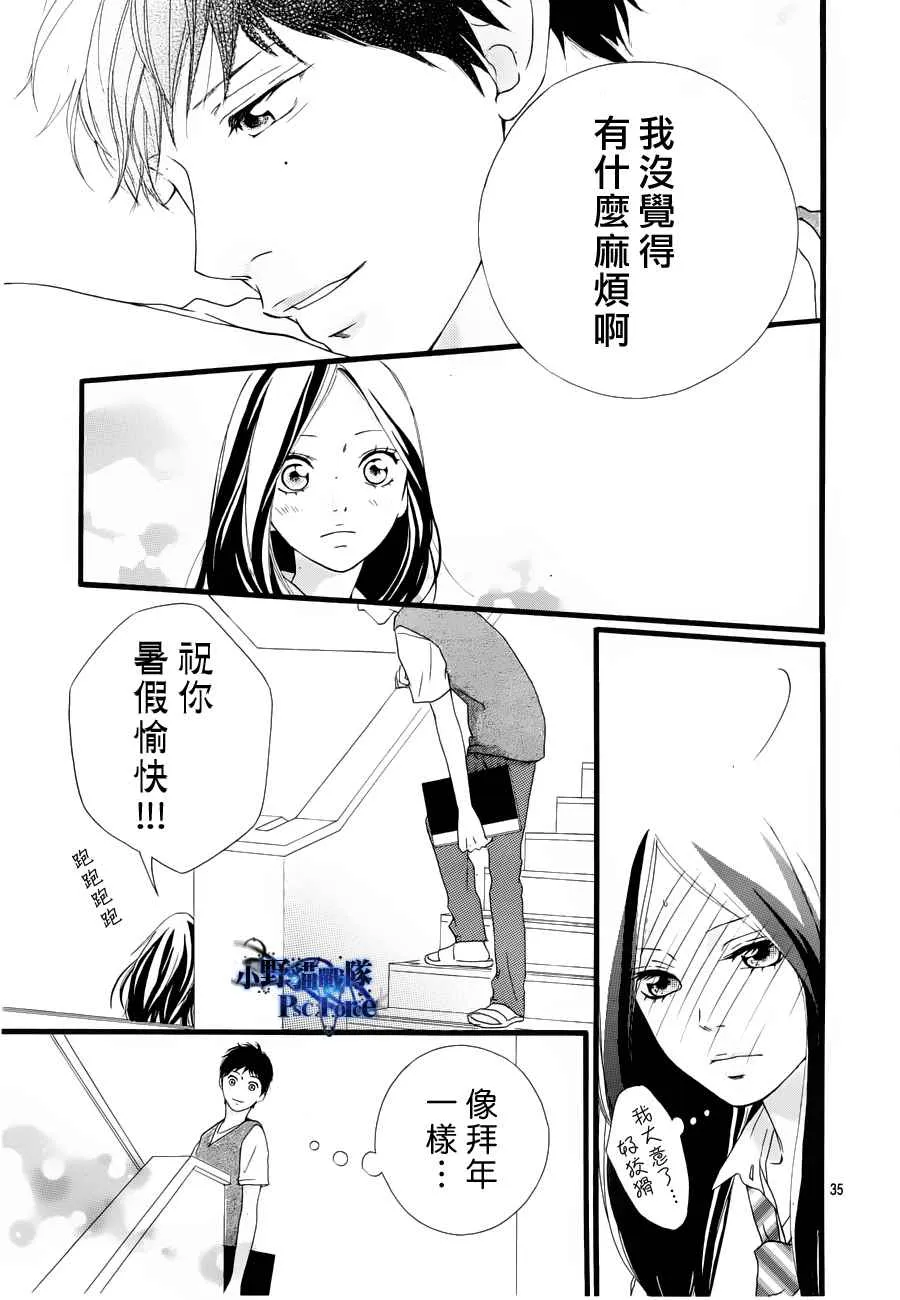 第14话 第35页