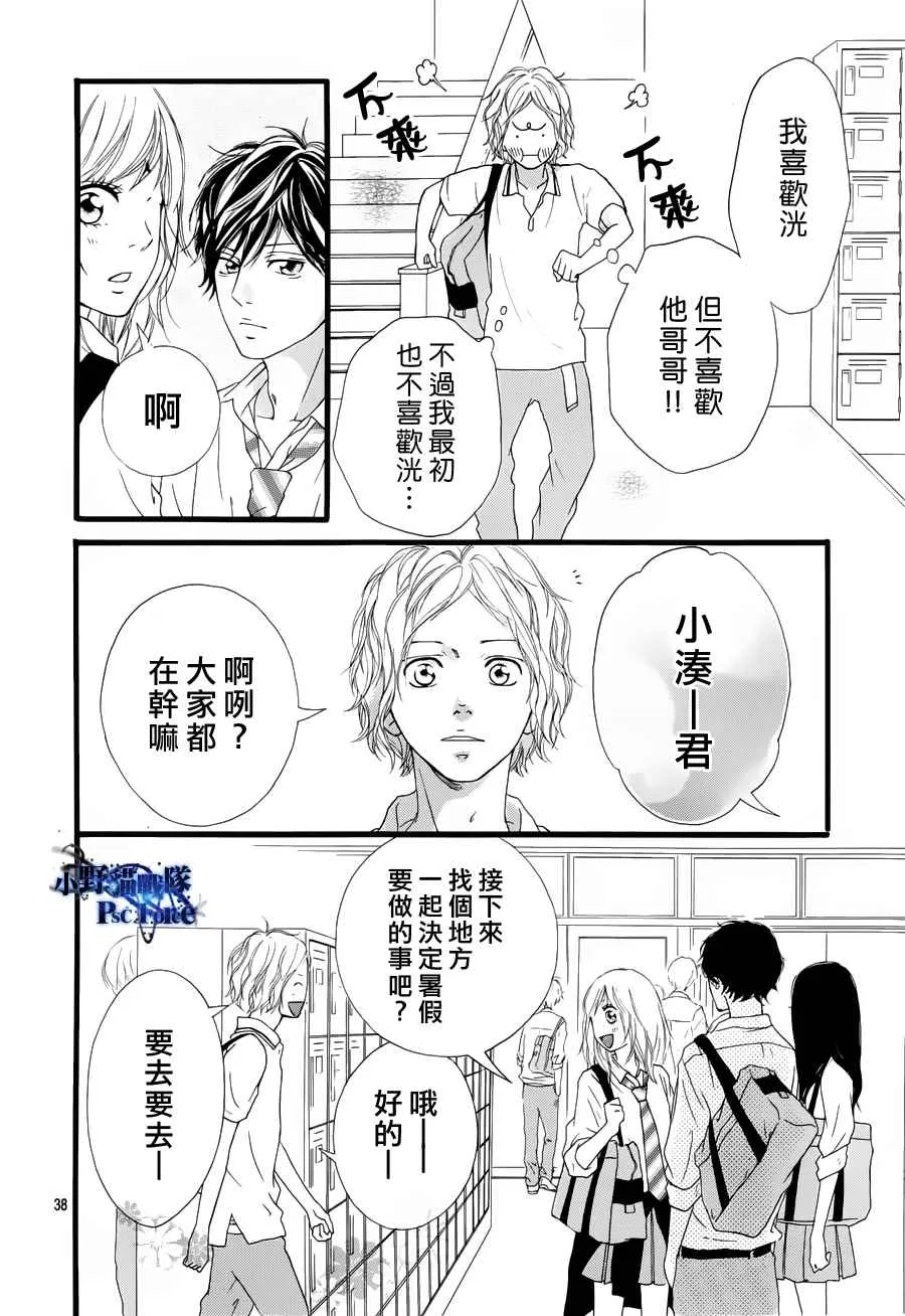 第14话 第38页