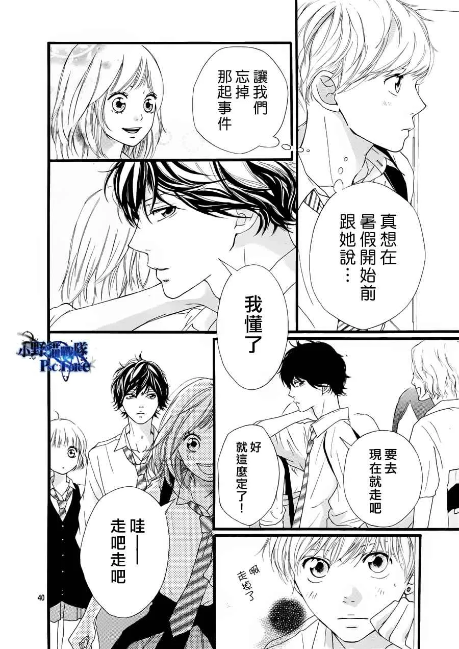 第14话 第40页