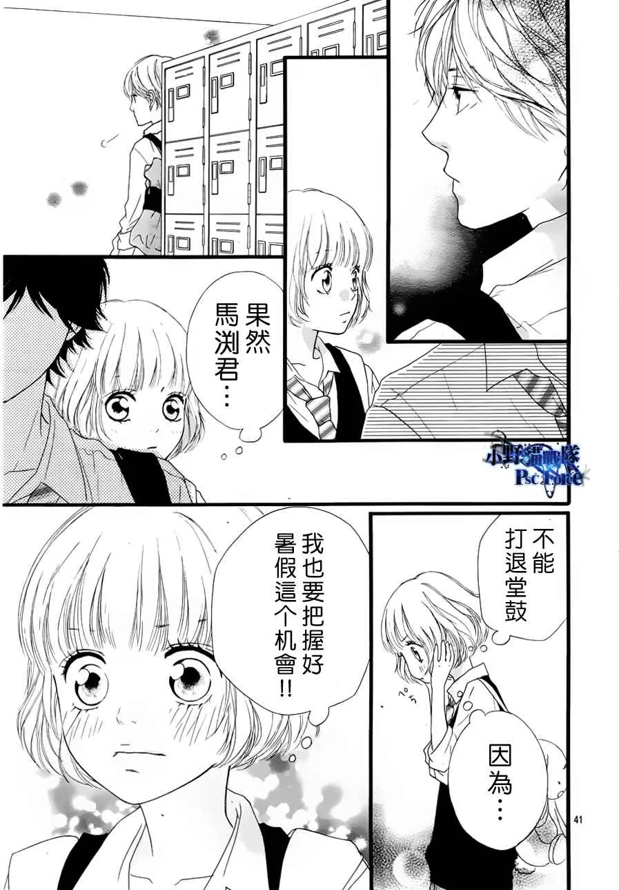 第14话 第41页