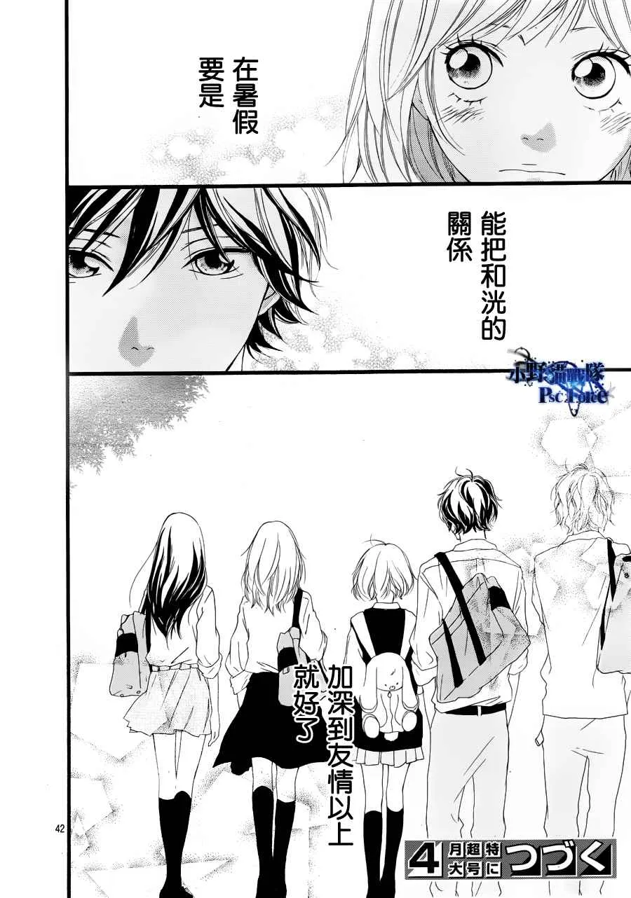 第14话 第42页