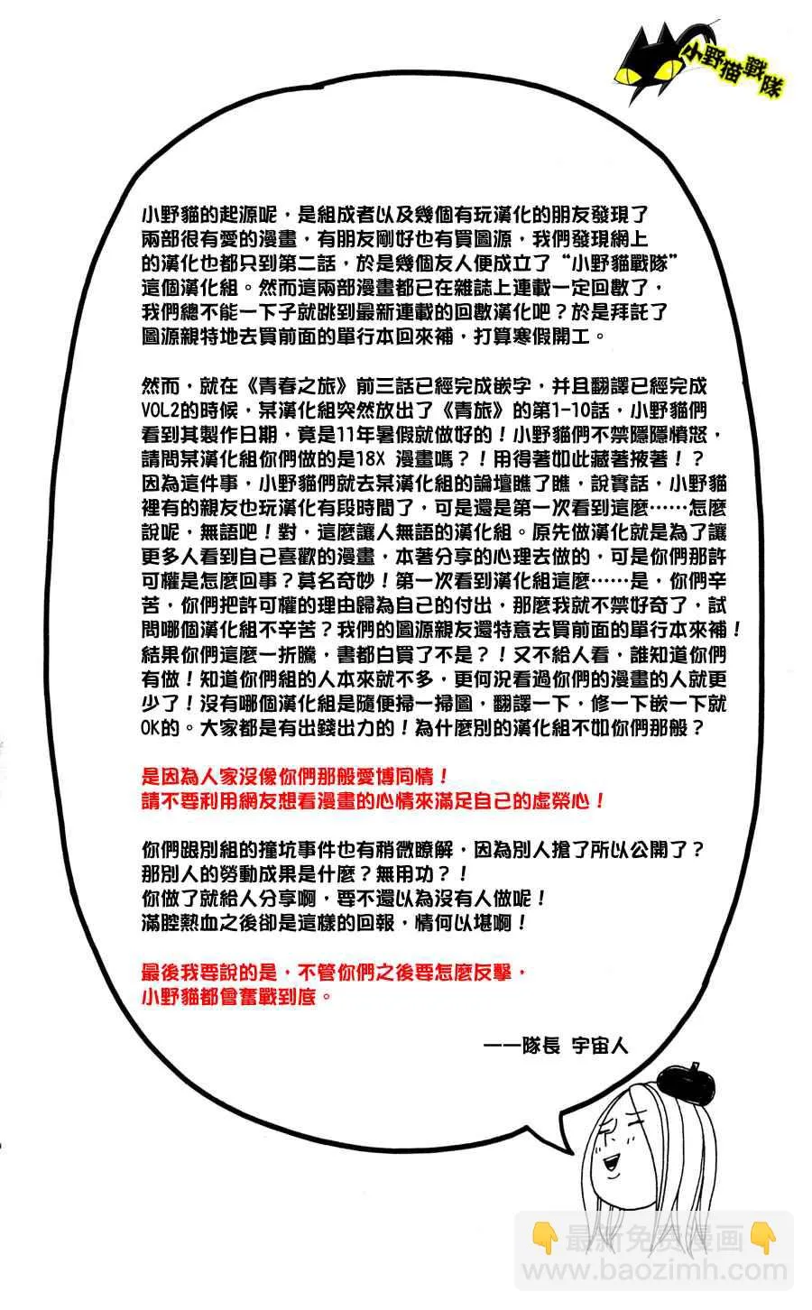 第14话 第44页