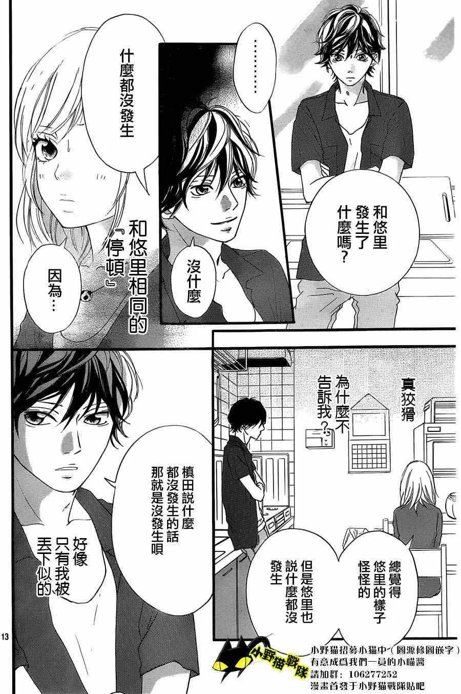 第12话 第13页