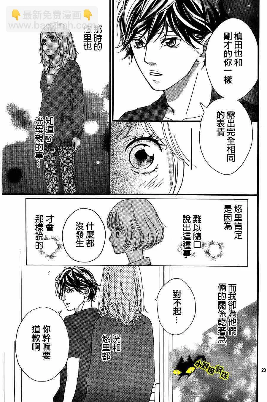 第12话 第20页