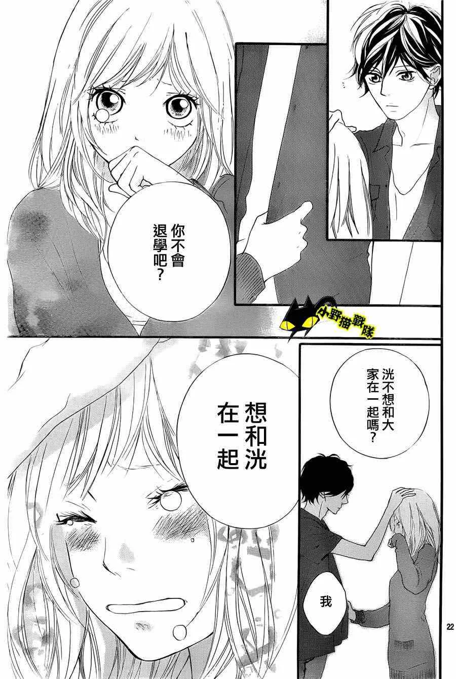 第12话 第22页
