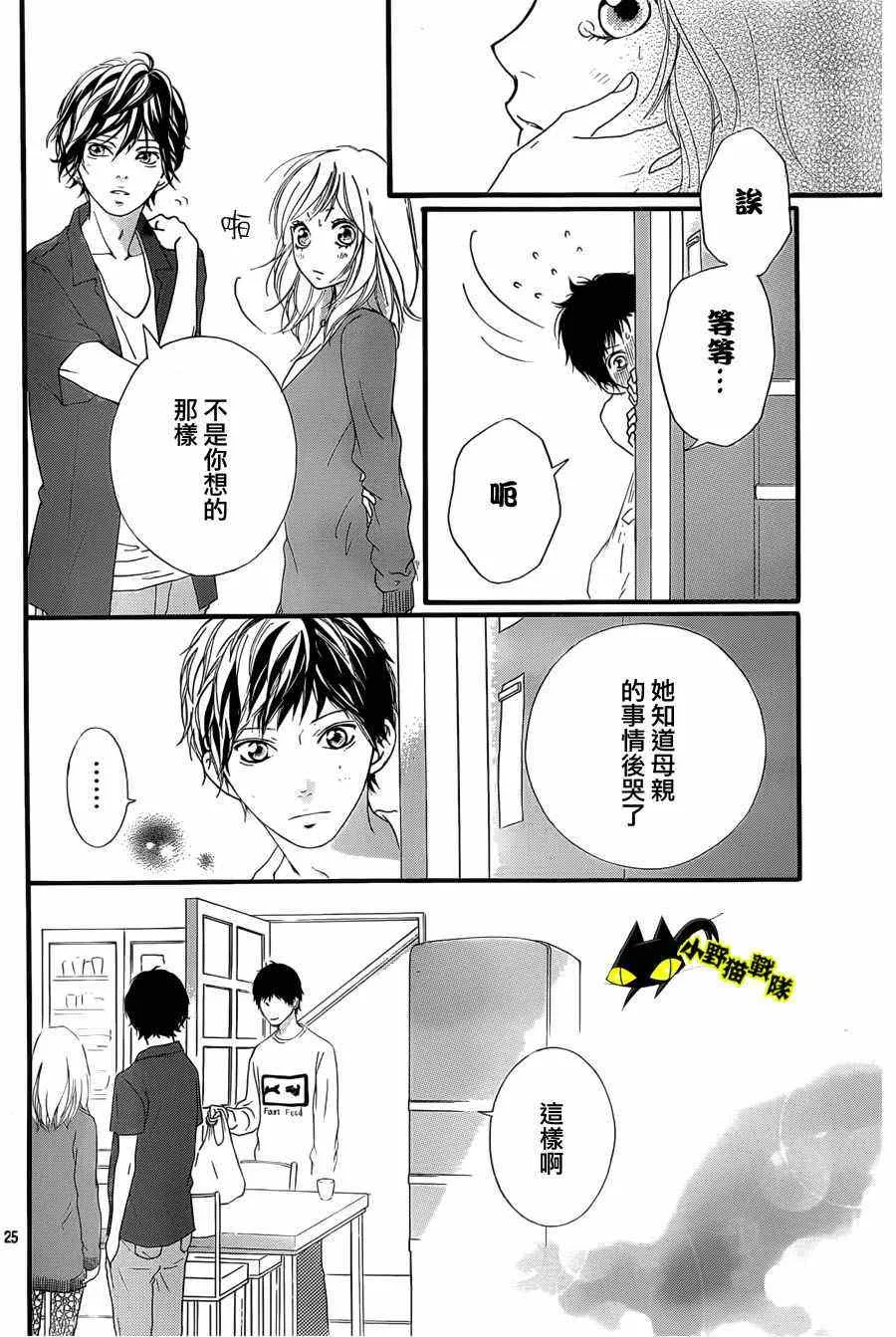 第12话 第25页