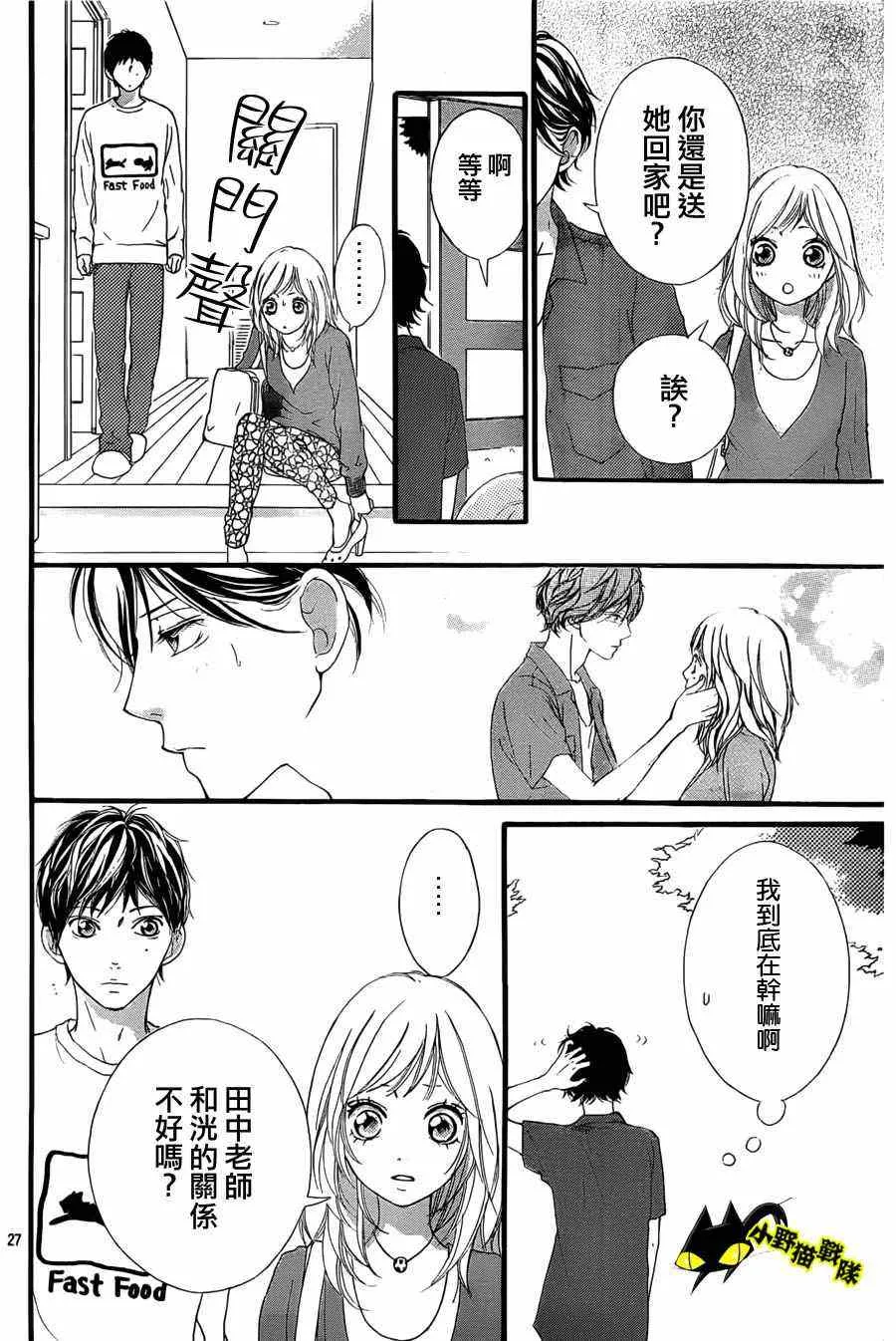 第12话 第27页