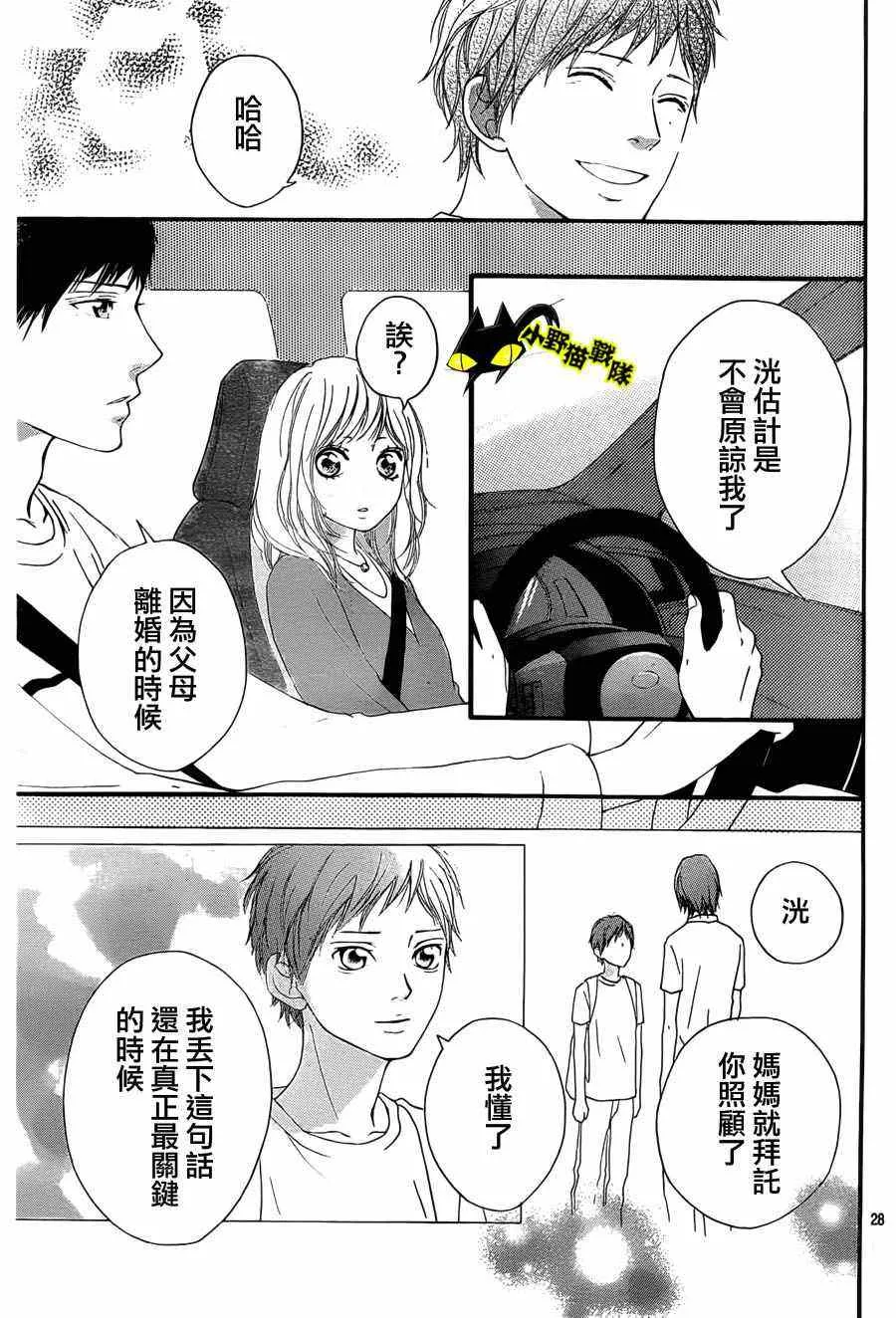 第12话 第28页