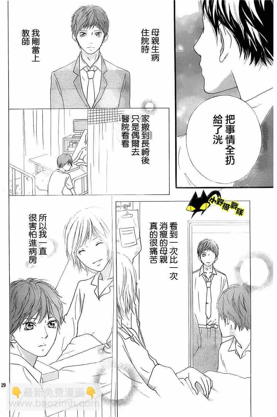 第12话 第29页