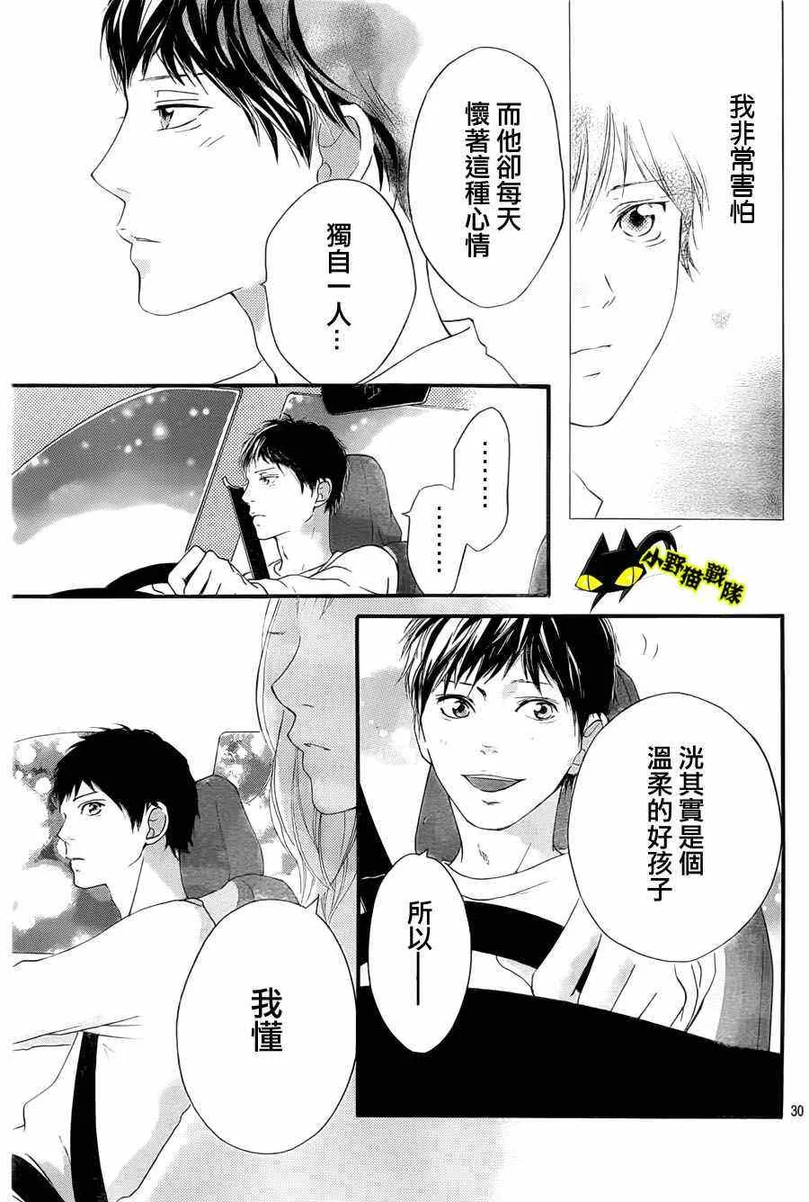 第12话 第30页