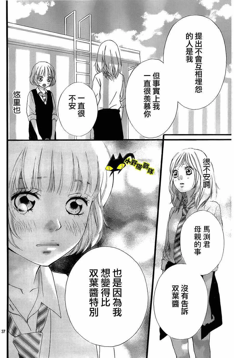 第12话 第37页