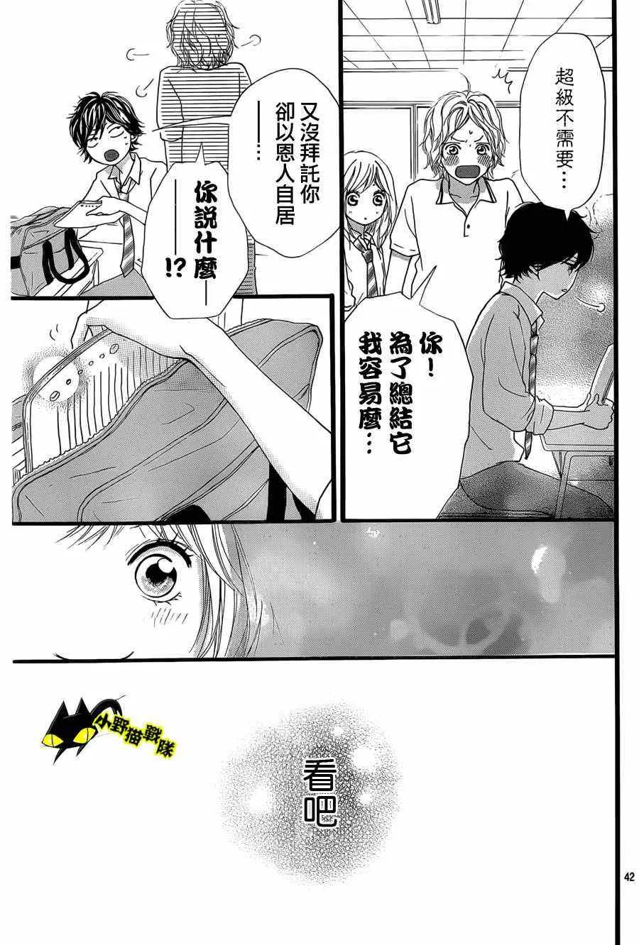 第12话 第42页