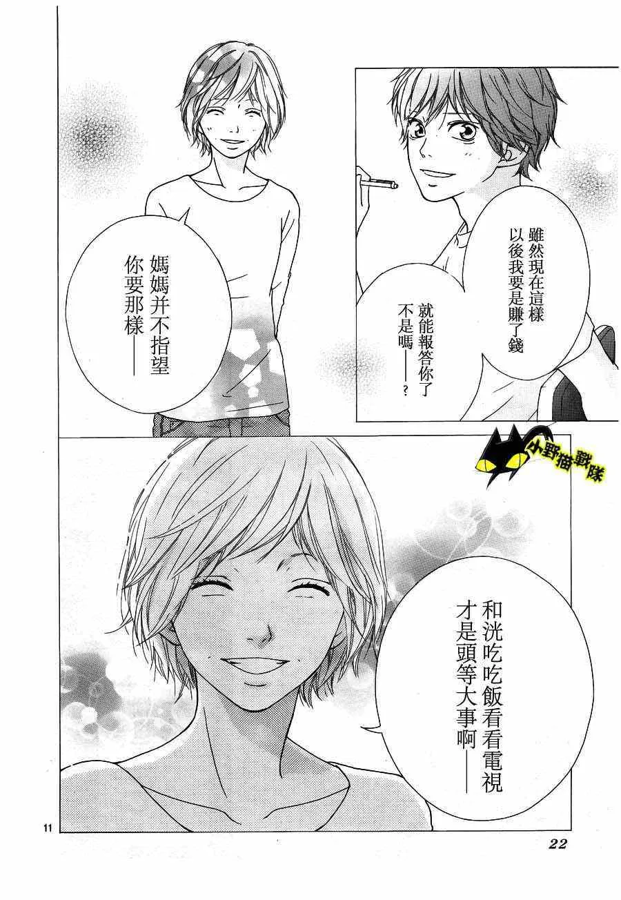 第13话 第10页