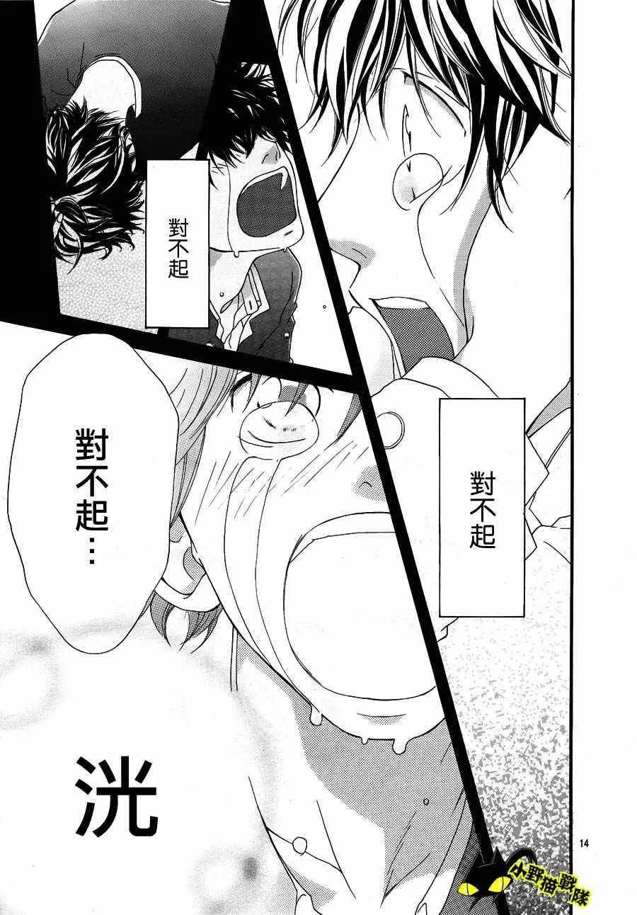 第13话 第13页