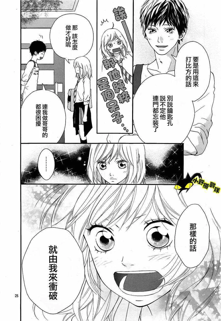 第13话 第24页