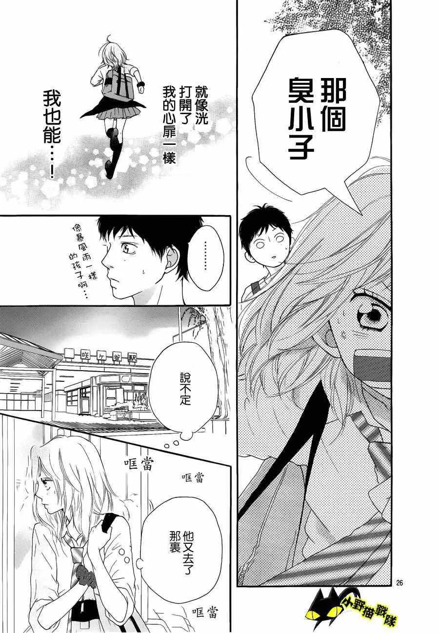 第13话 第25页