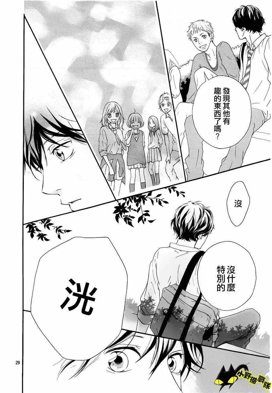 第13话 第28页