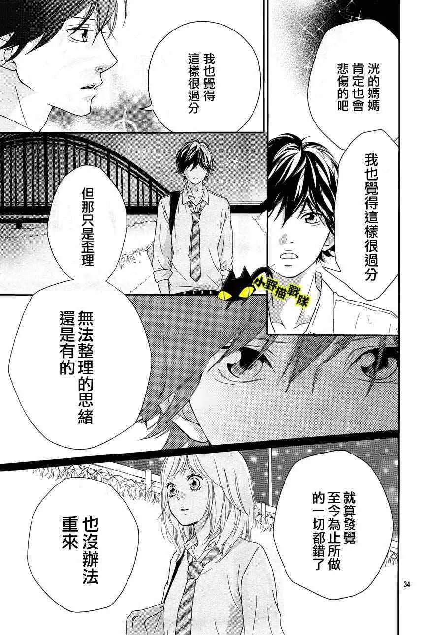 第13话 第33页