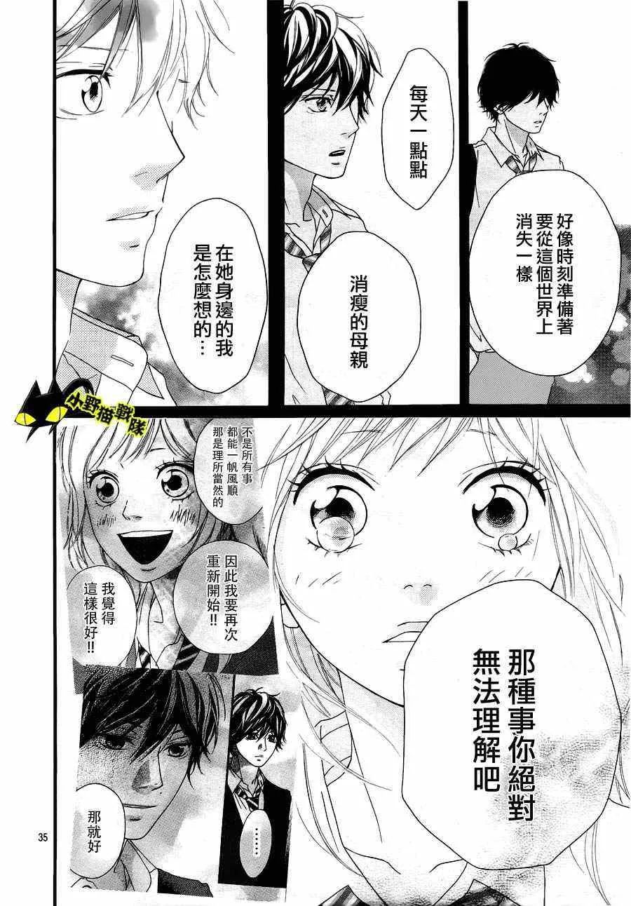 第13话 第34页