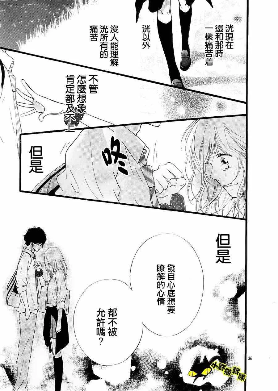 第13话 第35页