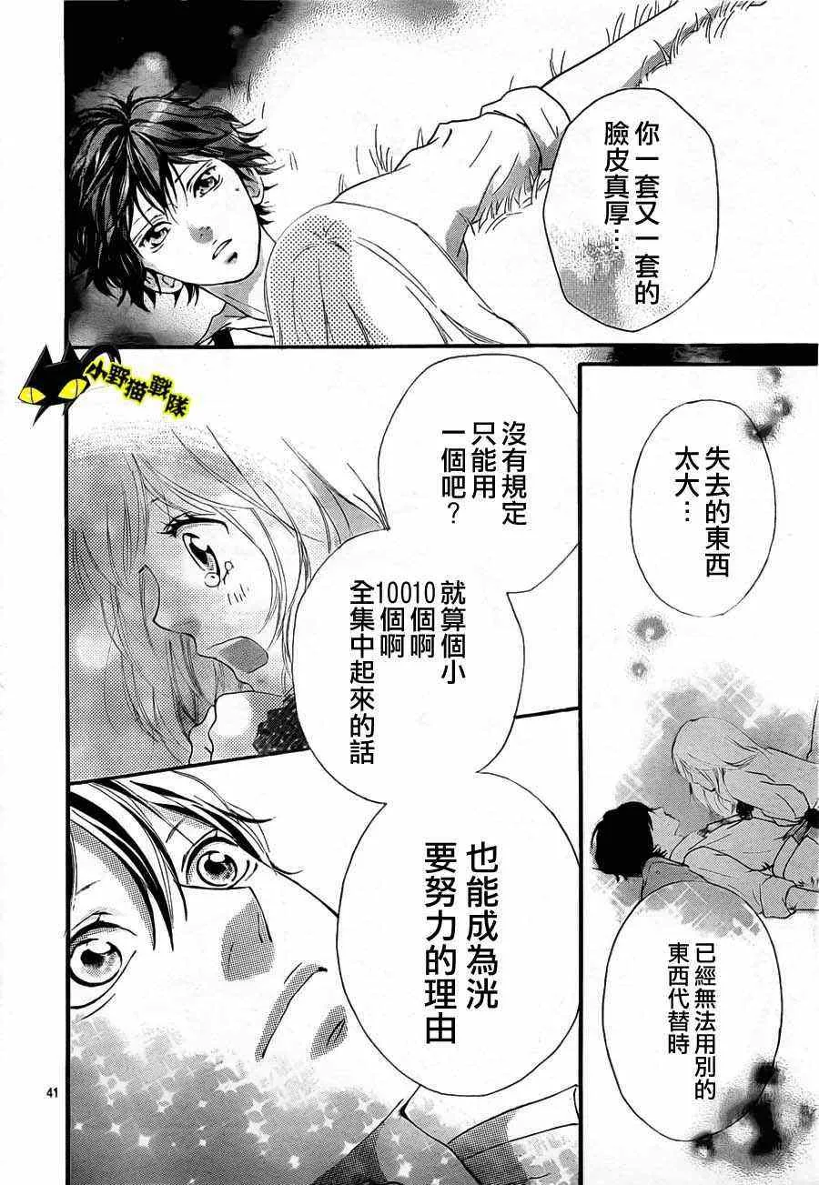 第13话 第40页