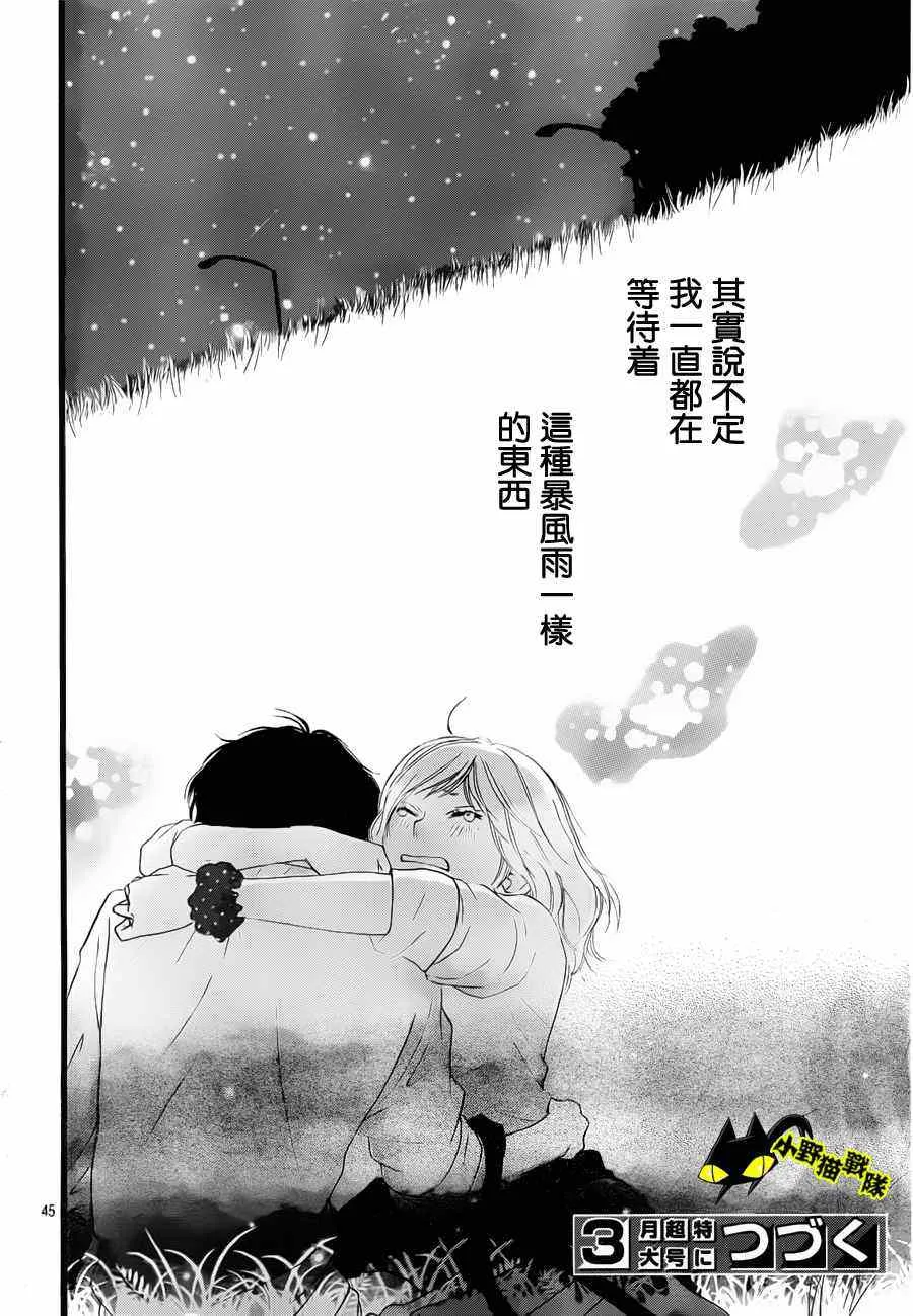 第13话 第44页