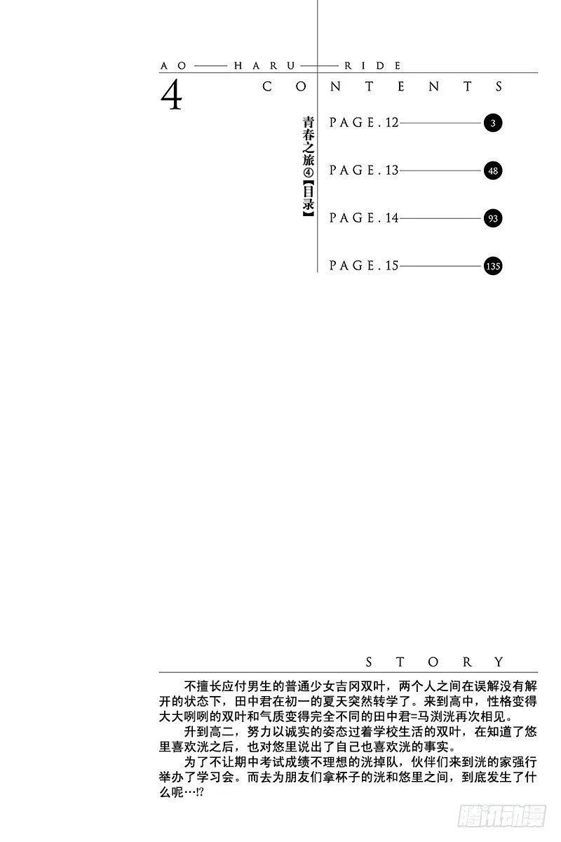 PAGE.12 第3页