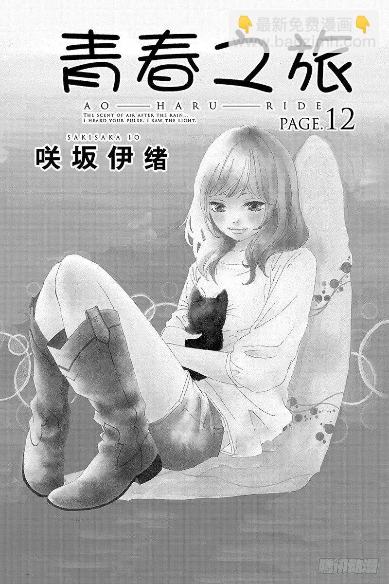 PAGE.12 第4页