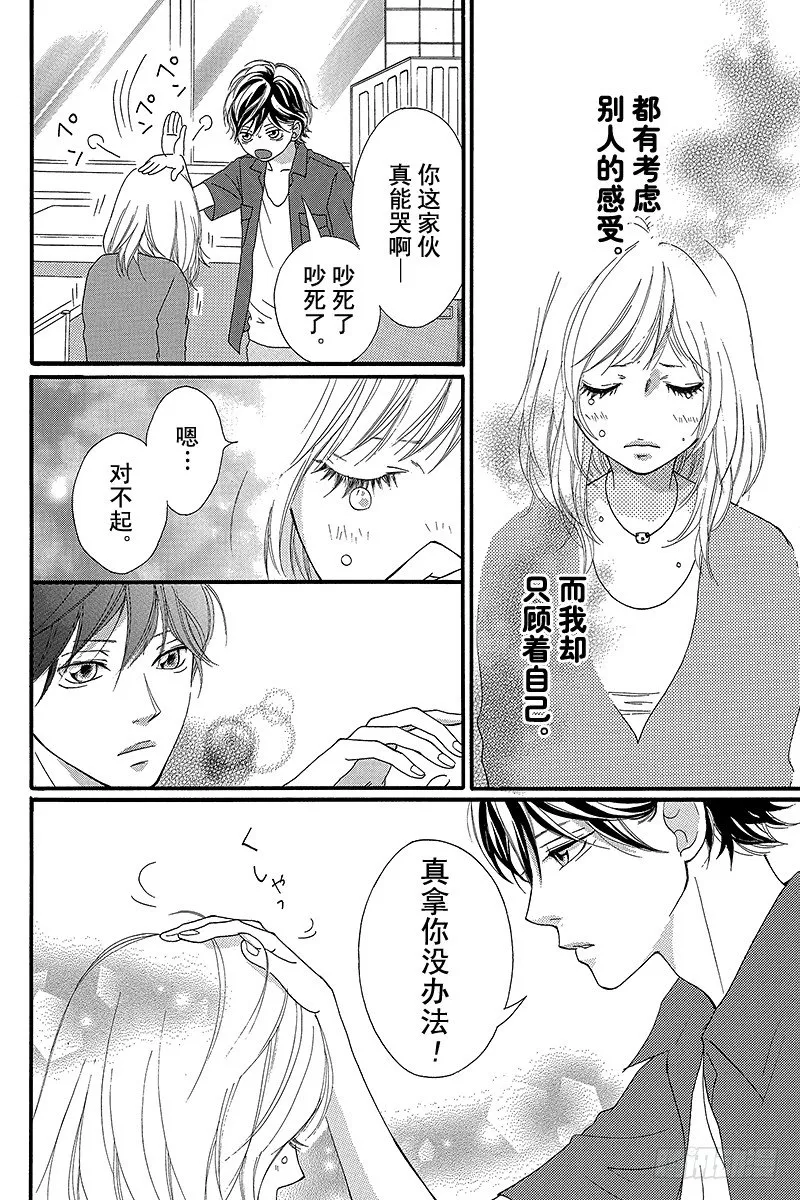 PAGE.12 第25页